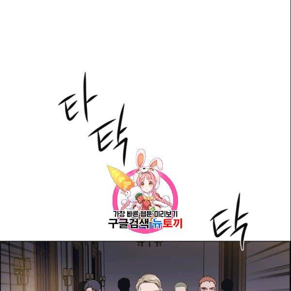 악역의 구원자 77화 1