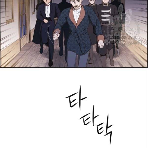 악역의 구원자 77화 2