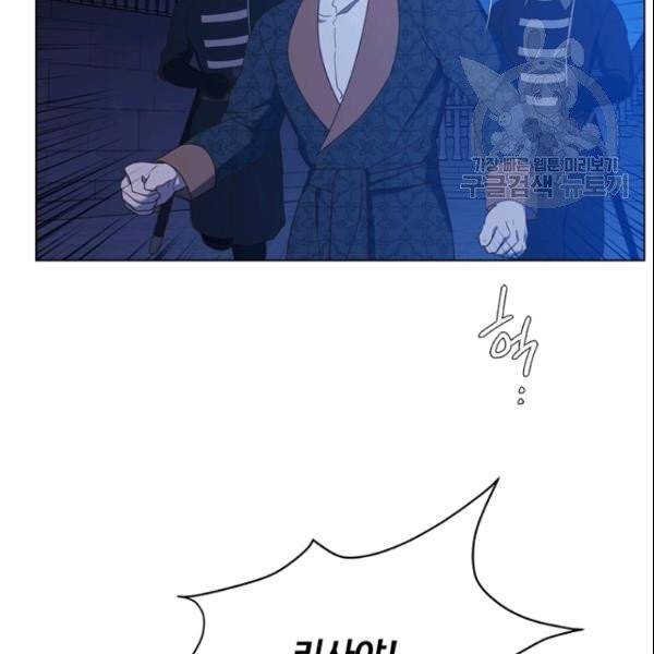 악역의 구원자 77화 5