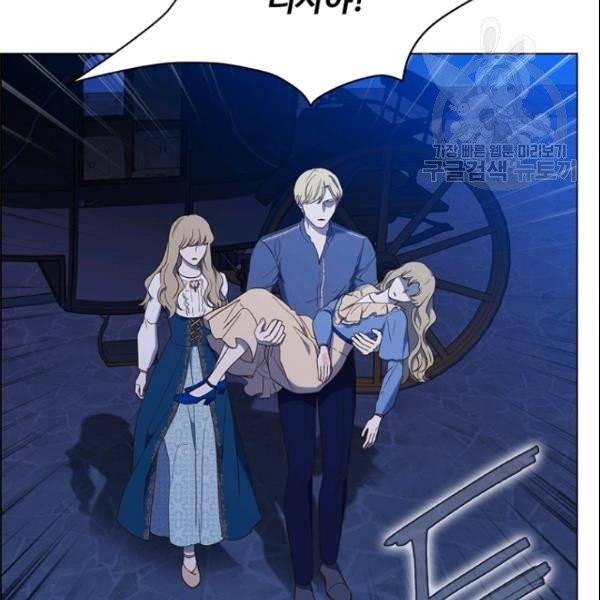 악역의 구원자 77화 6