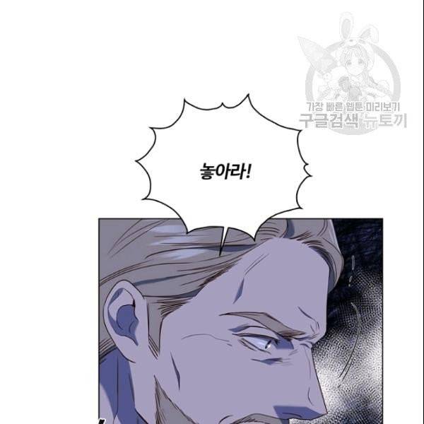 악역의 구원자 77화 15
