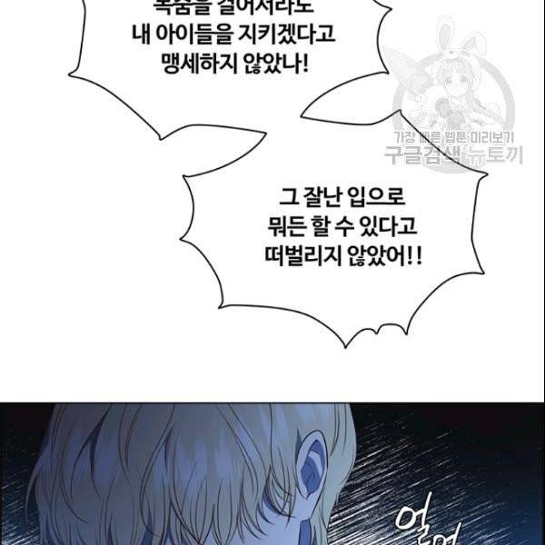 악역의 구원자 77화 18