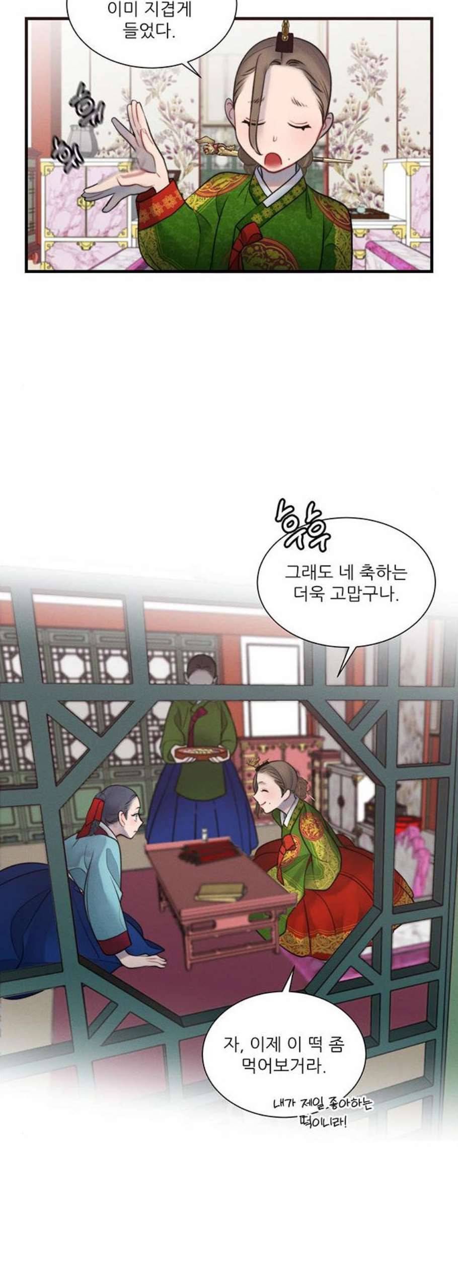 광해의 연인 29화 2