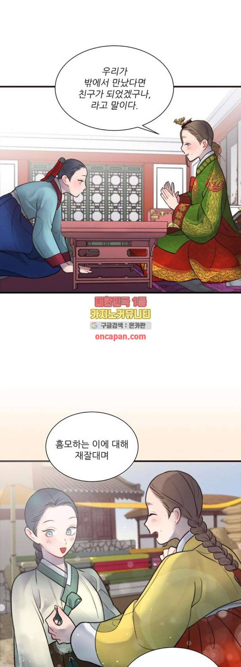 광해의 연인 29화 5