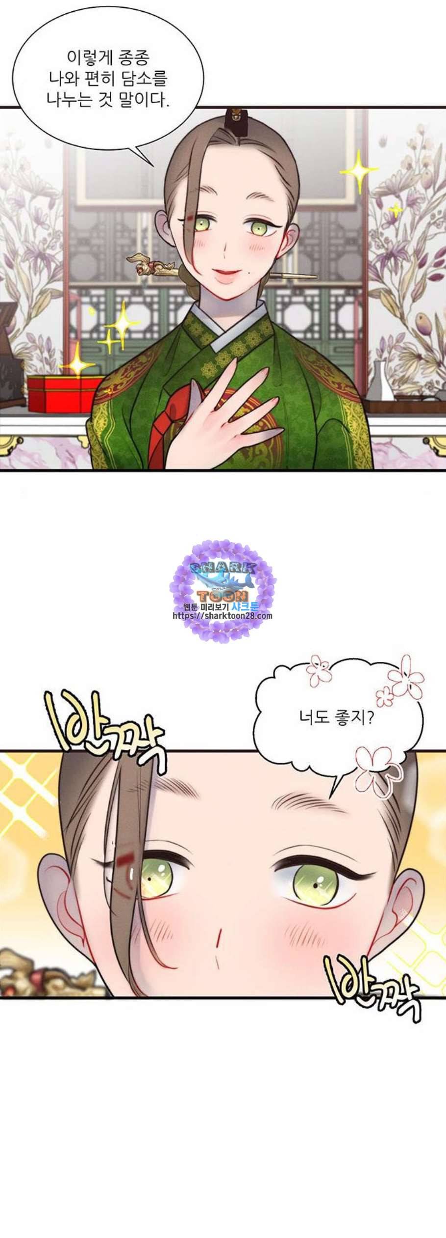 광해의 연인 29화 9