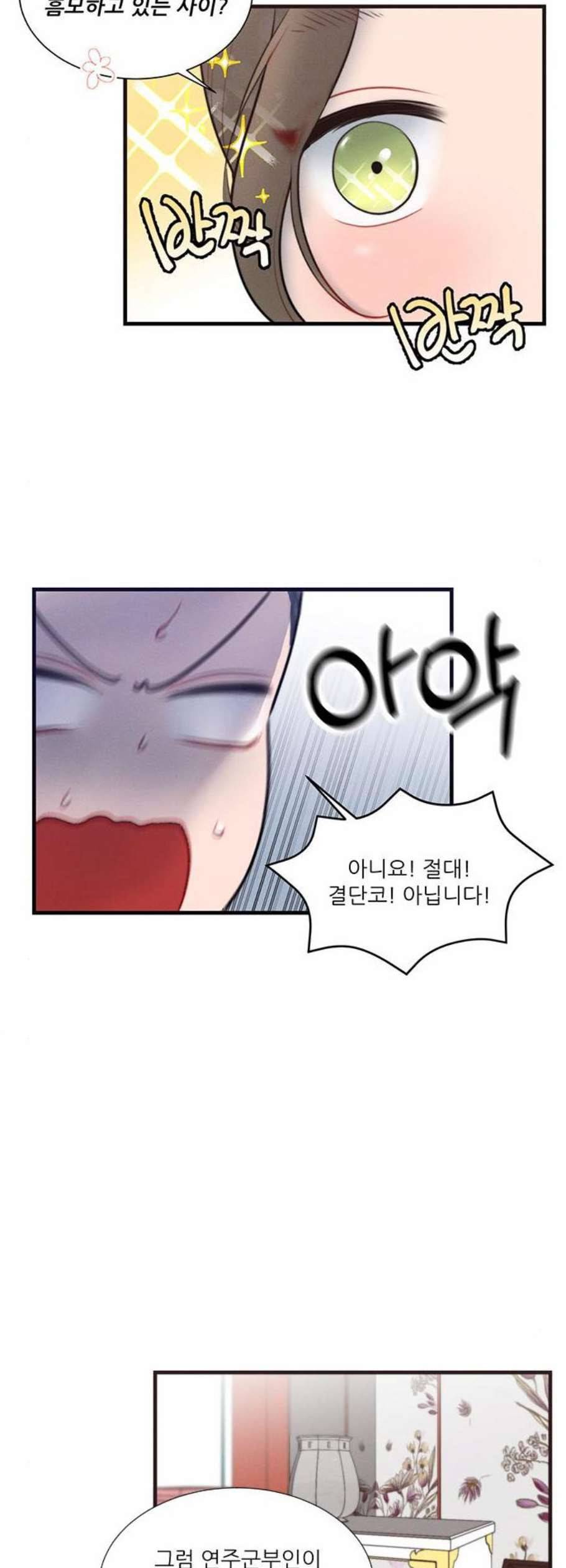 광해의 연인 29화 14