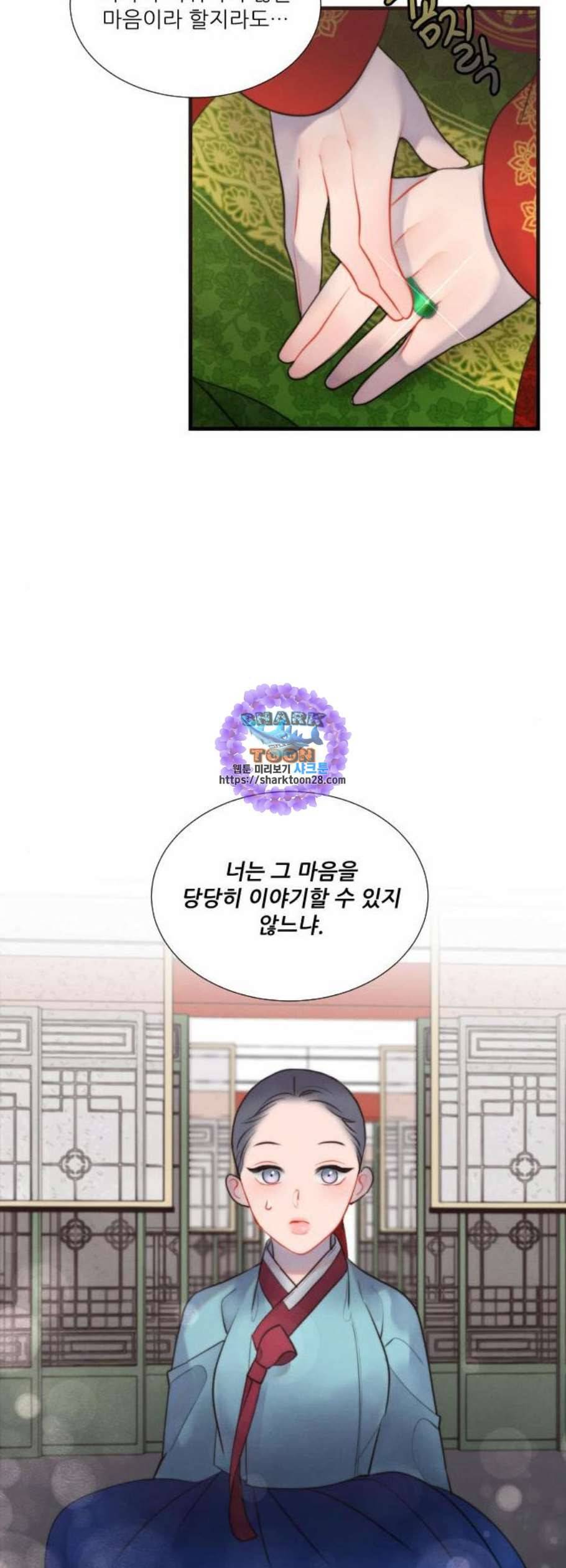 광해의 연인 29화 17