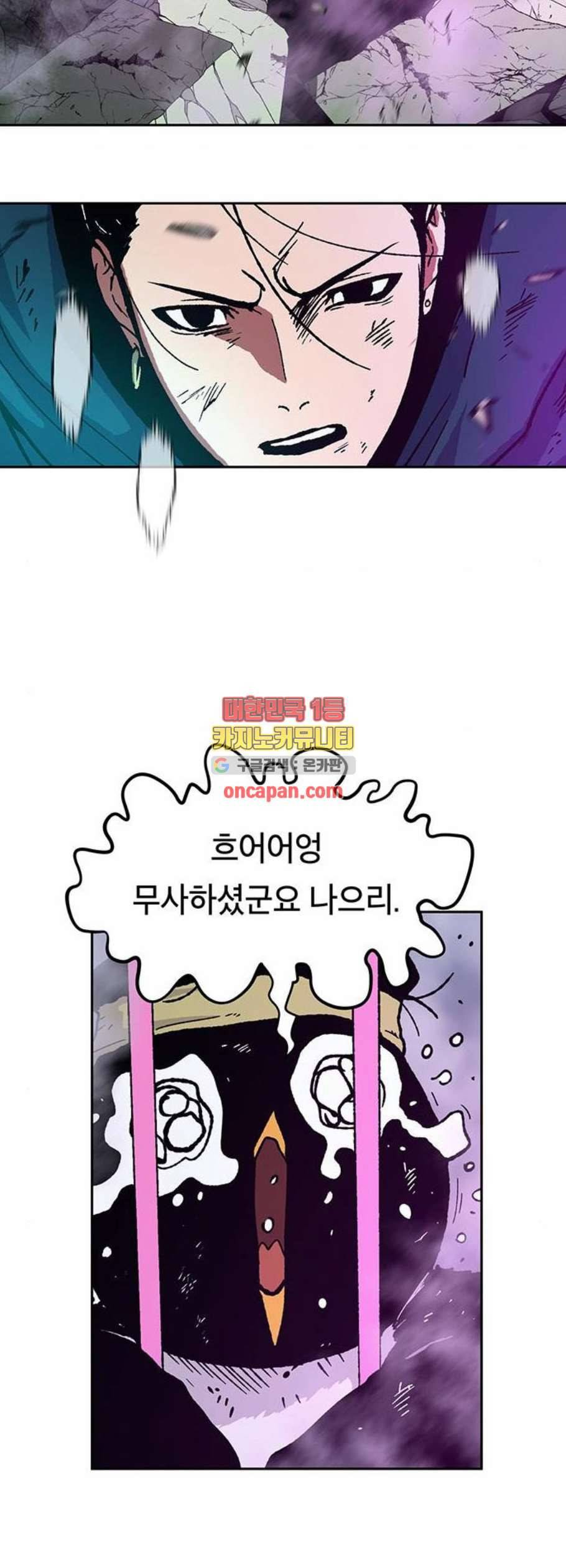 태백 : 튜토리얼 맨 18화 5