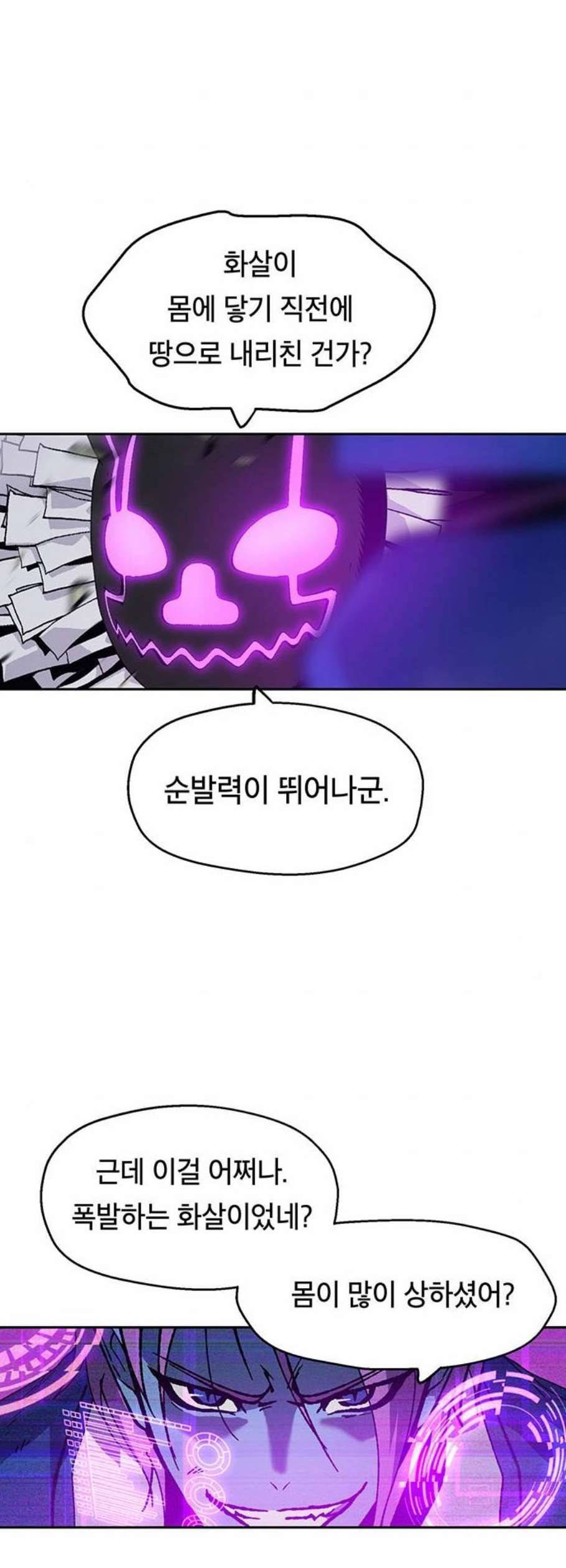 태백 : 튜토리얼 맨 18화 6