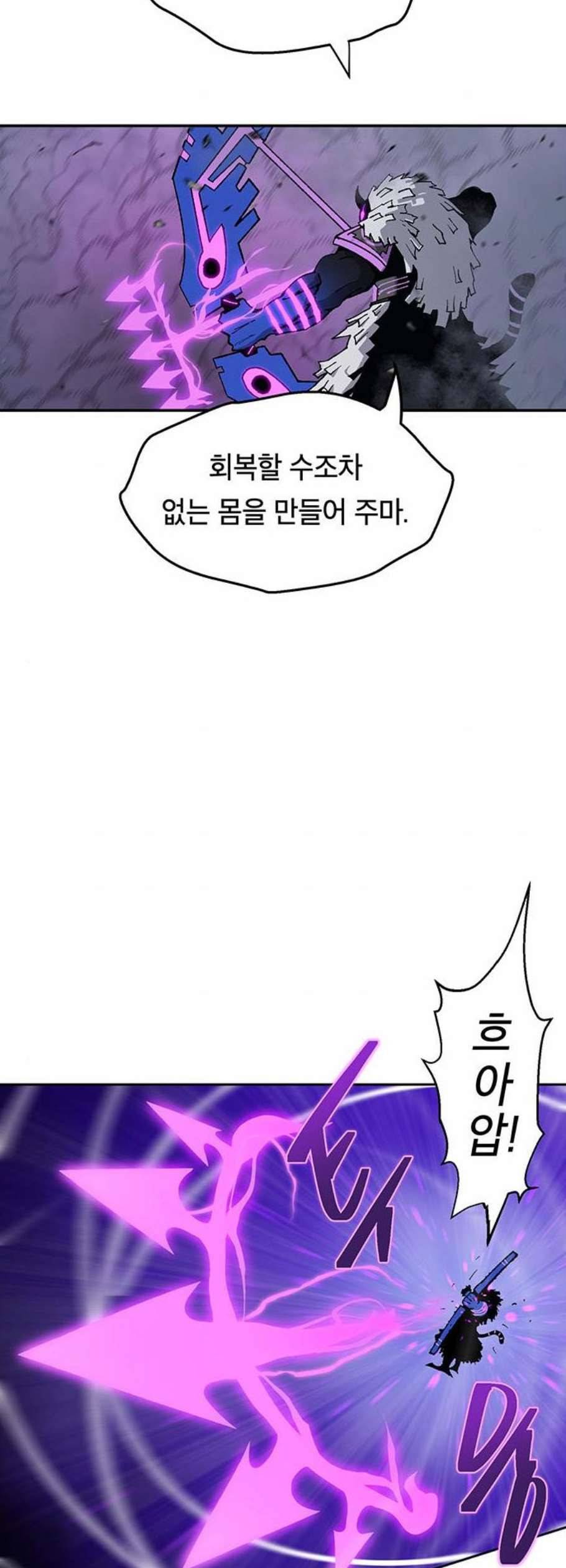 태백 : 튜토리얼 맨 18화 10