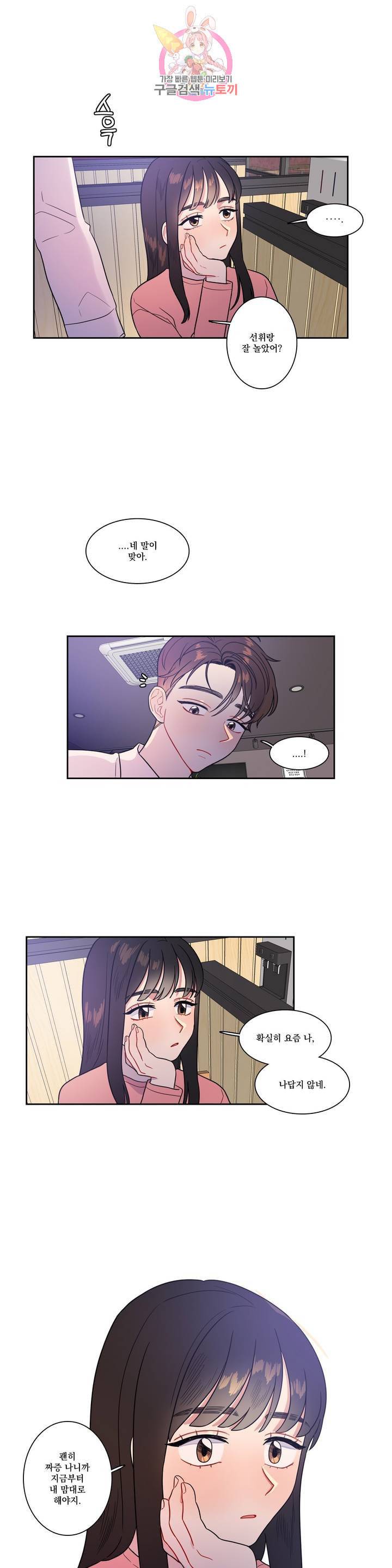 2차선 도로 터널 뚫기 21화 1