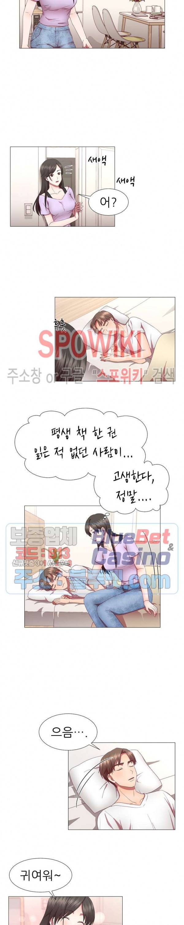 남편이 살아있다 24화 2