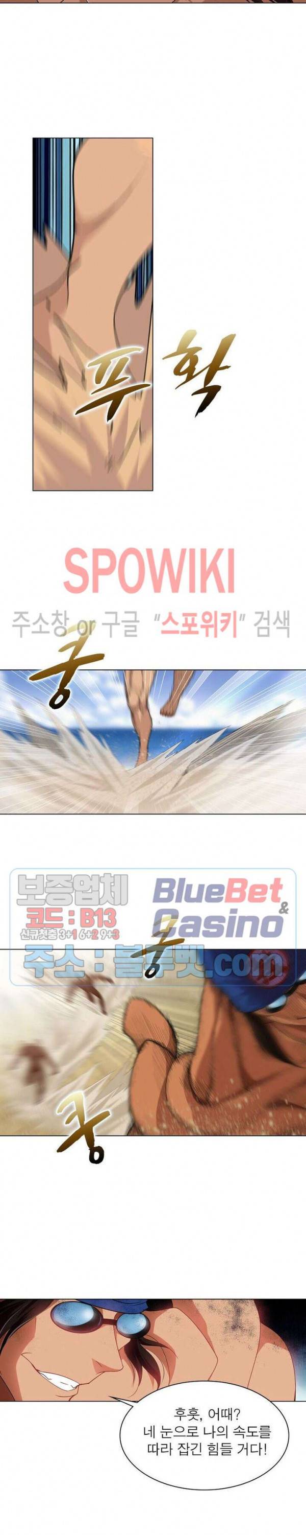 목표는 만렙염라 68화 2