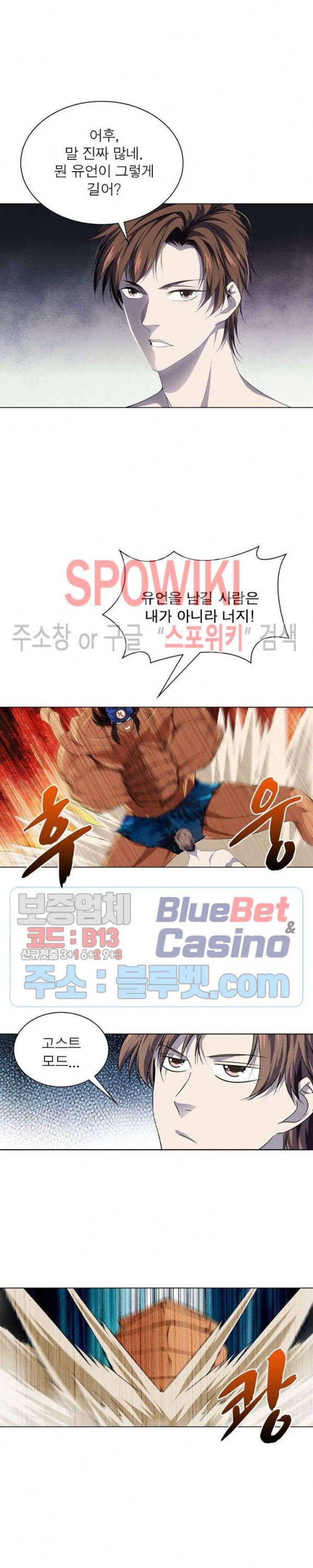 목표는 만렙염라 68화 3