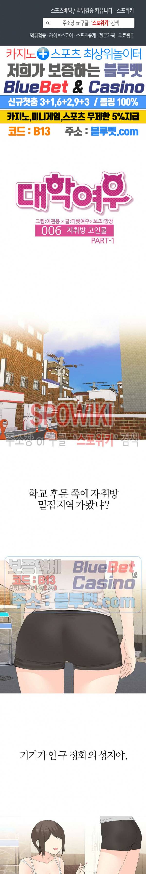 대학여우 29화 1