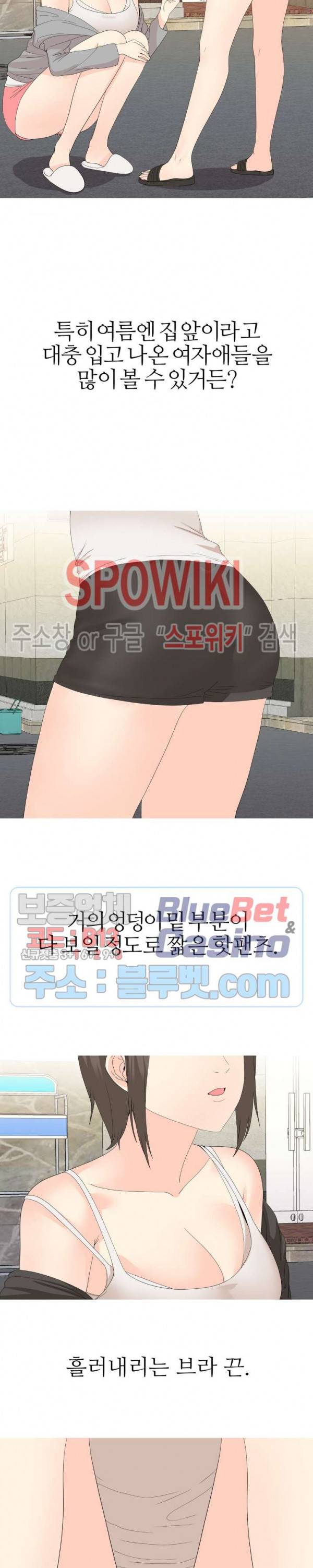 대학여우 29화 2