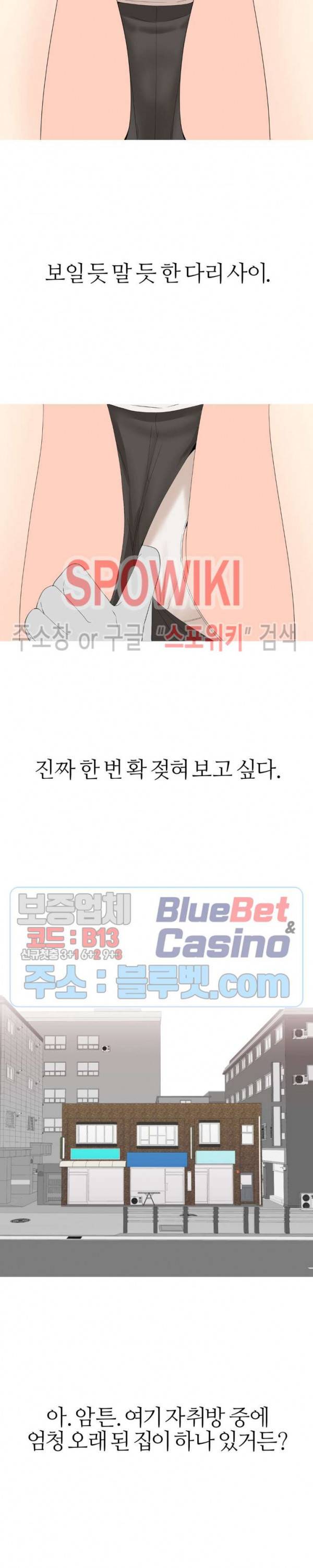 대학여우 29화 3