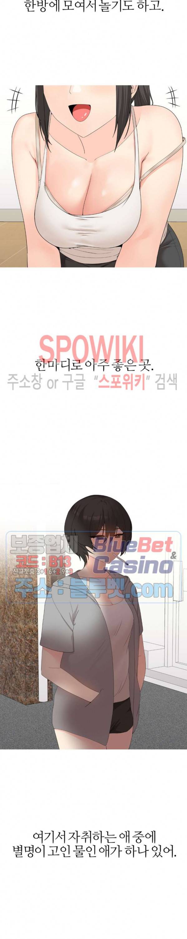 대학여우 29화 5