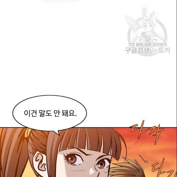 궁귀검신 카카오 34화 5