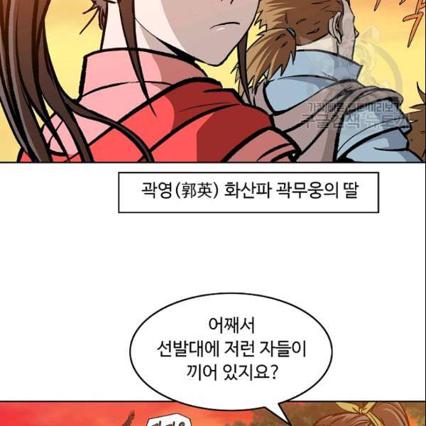 궁귀검신 카카오 34화 6