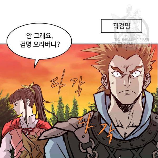 궁귀검신 카카오 34화 8