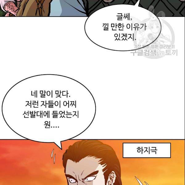 궁귀검신 카카오 34화 9