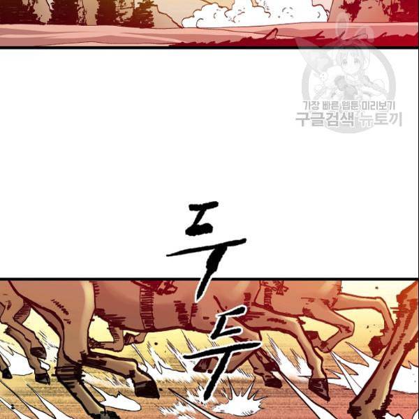 궁귀검신 카카오 34화 12
