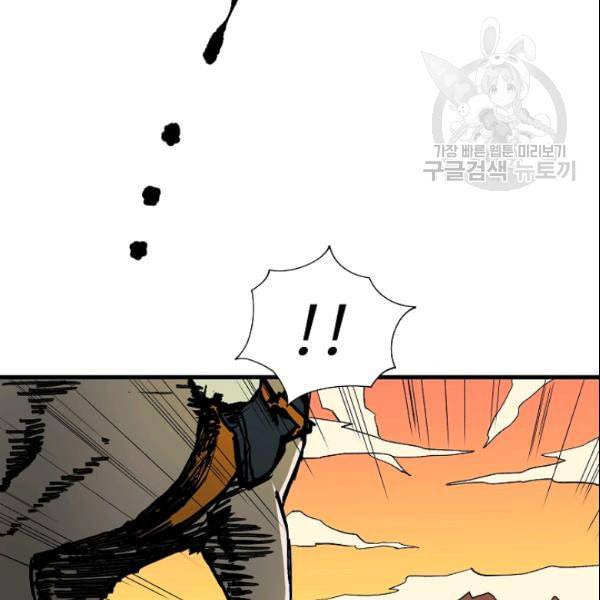 궁귀검신 카카오 34화 17