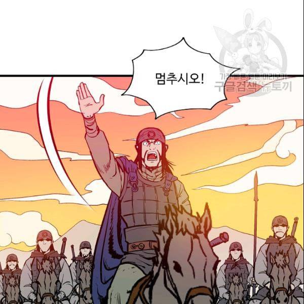 궁귀검신 카카오 34화 19