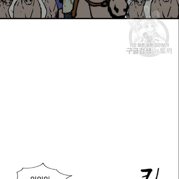 궁귀검신 카카오 34화 20
