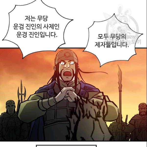 궁귀검신 카카오 34화 22