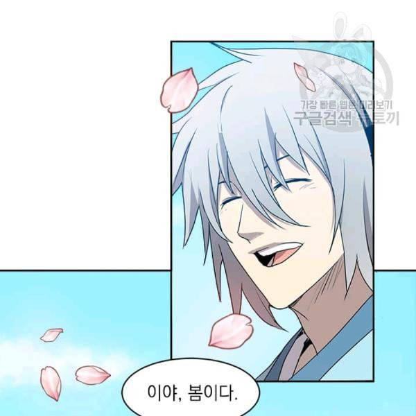도사강호 7화 4