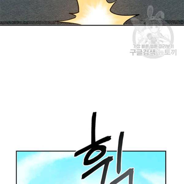도사강호 7화 10
