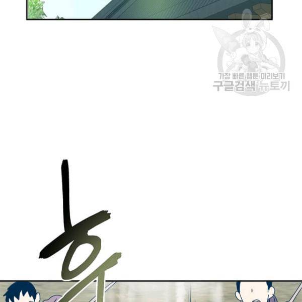 도사강호 7화 12