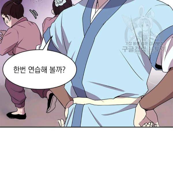 도사강호 7화 16