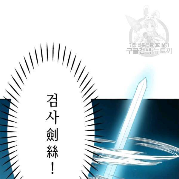 도사강호 7화 20