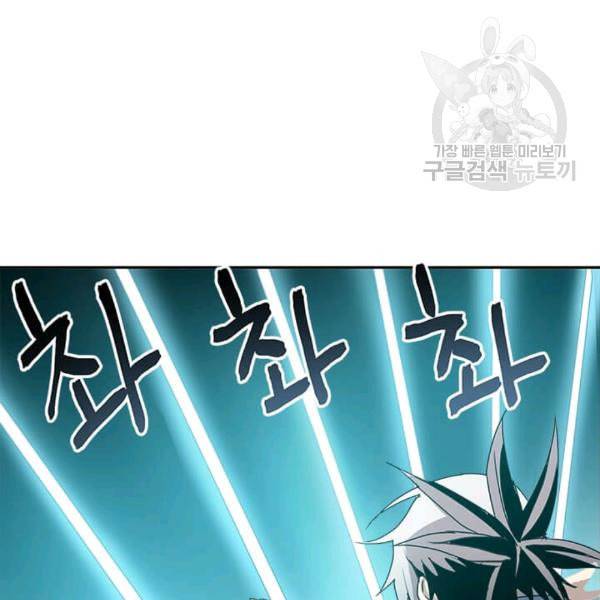 도사강호 7화 23