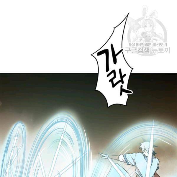 도사강호 7화 25