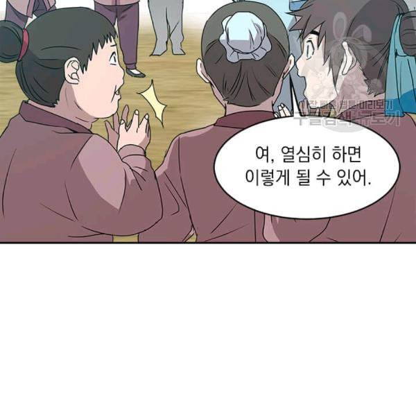 도사강호 7화 33
