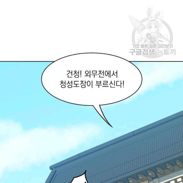 도사강호 7화 34
