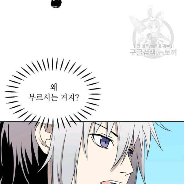 도사강호 7화 36