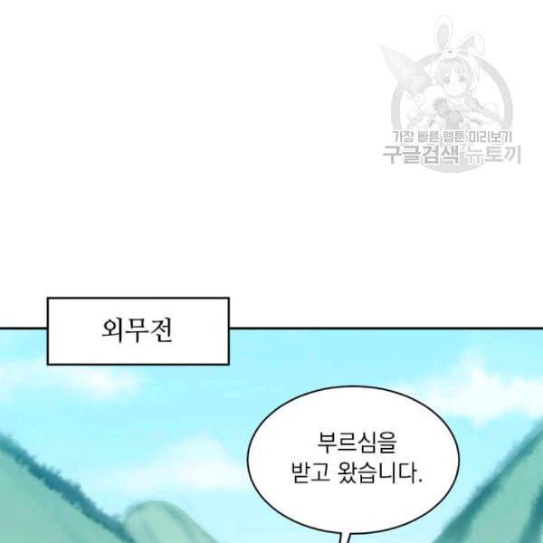 도사강호 7화 38