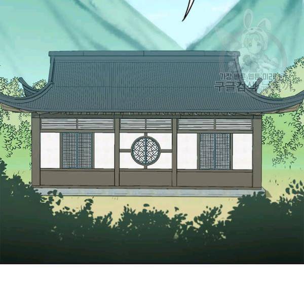도사강호 7화 39