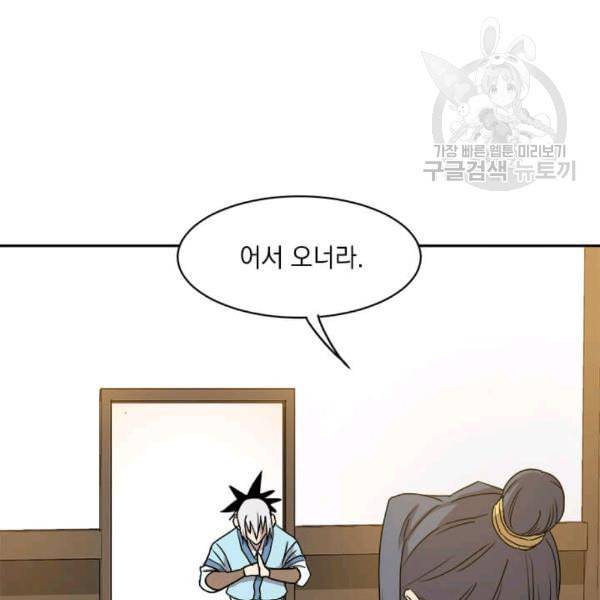 도사강호 7화 40