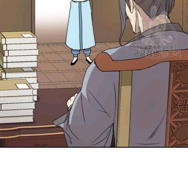 도사강호 7화 41