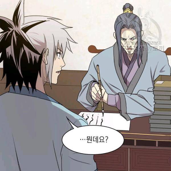 도사강호 7화 44