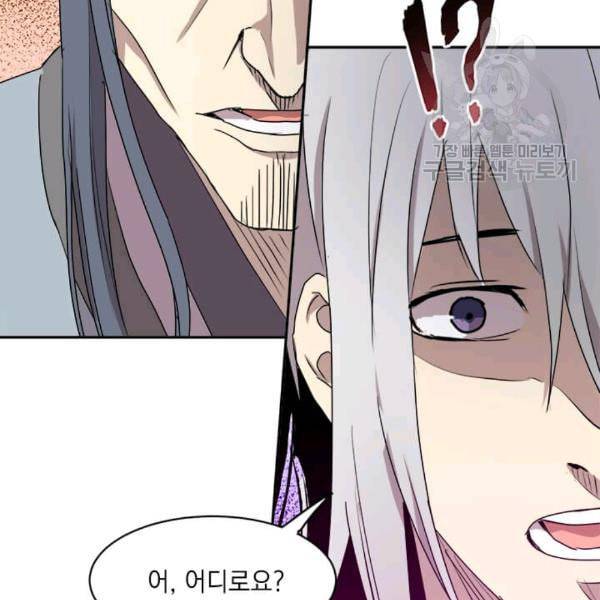 도사강호 7화 46