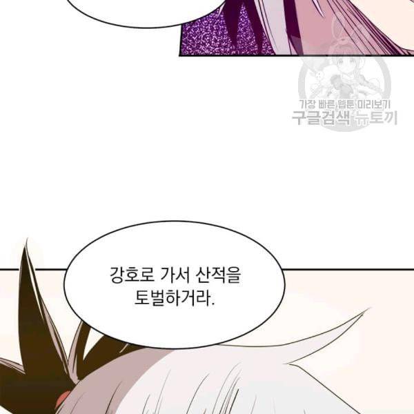 도사강호 7화 47