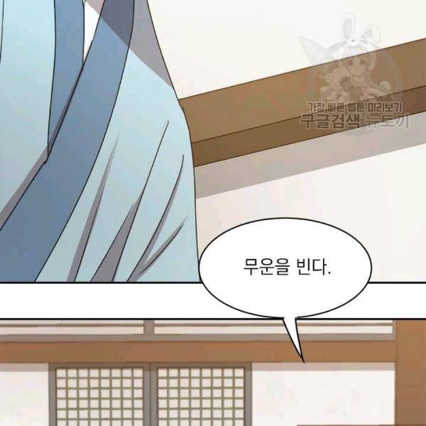 도사강호 7화 49