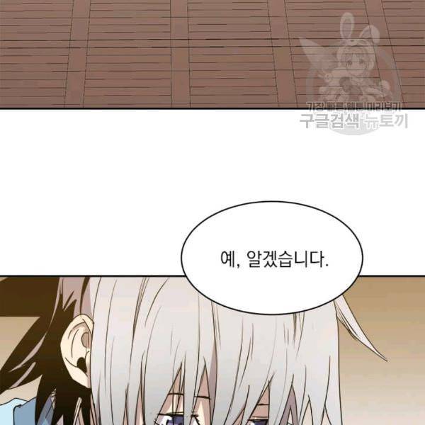 도사강호 7화 51